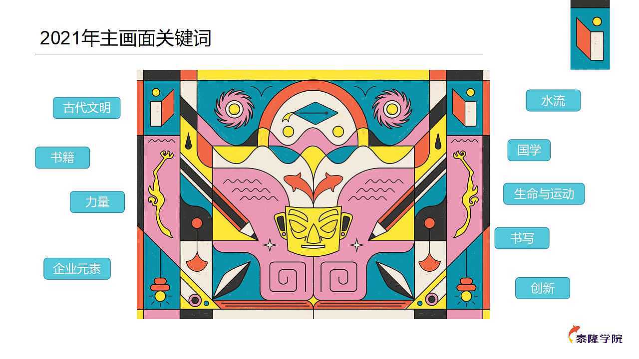 培訓主題年度設計（圖ZMjQxMDk1NTI0） - 圖案 - 站酷設計師亦十八L原創(chuàng)素材 - 站酷ZCOOL