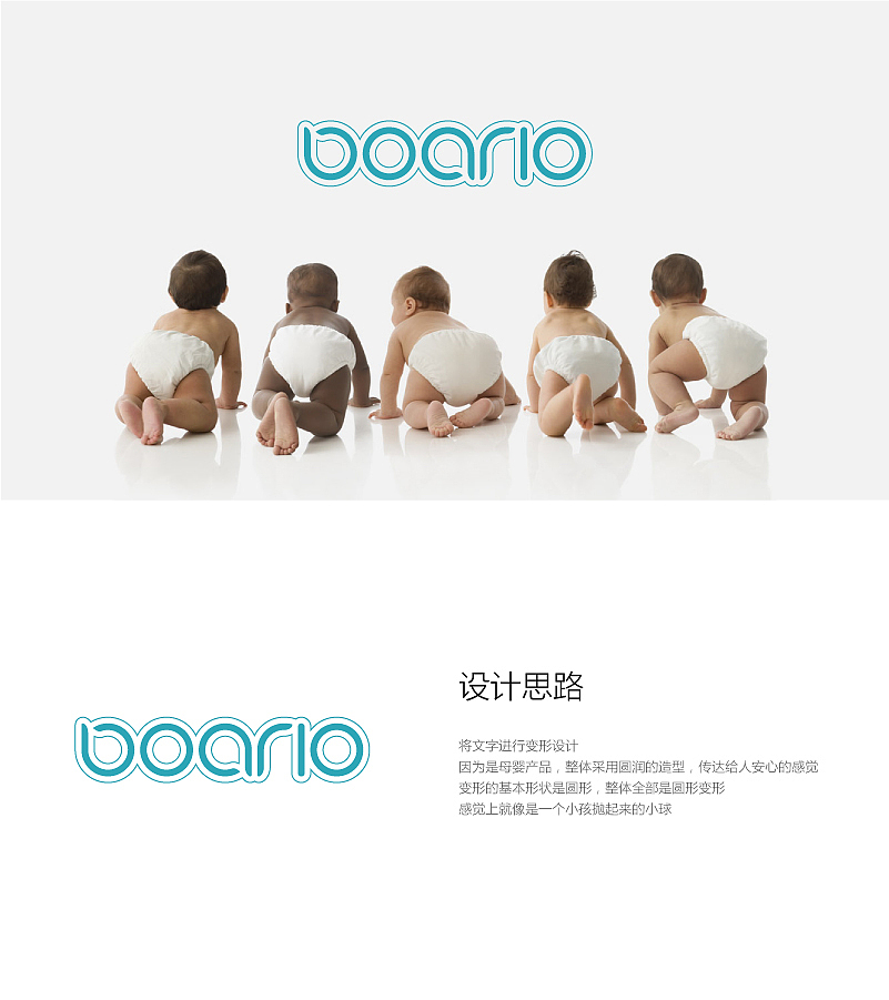 一家婴儿护肤品品牌的logo设计方案（图ZNTExNTA3NDQ=） - 品牌 - 站酷设计师化作春泥呀原创素材 - 站酷ZCOOL