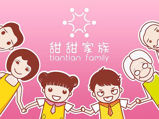 甜甜家族VI设计