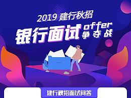 建行课程专题页