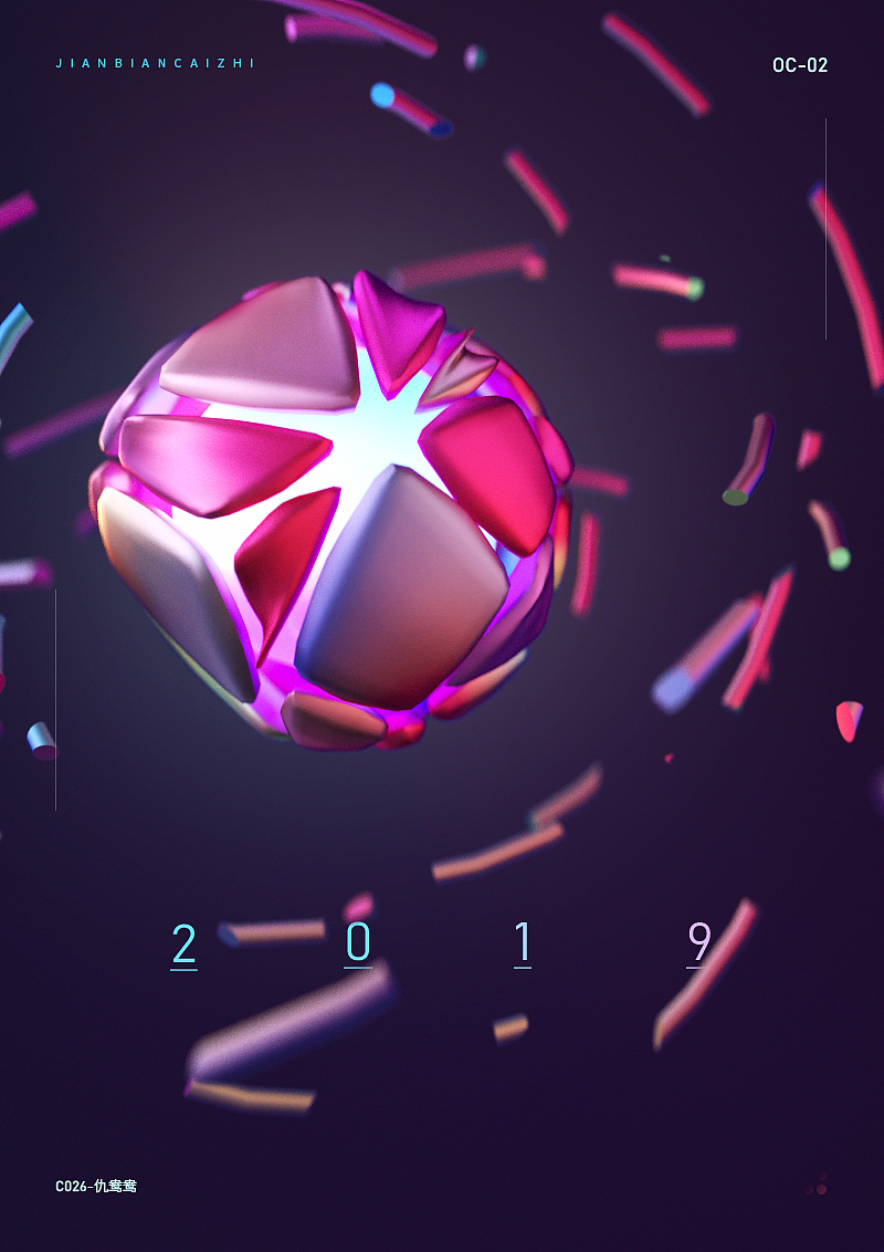 关于C4D的那些作业