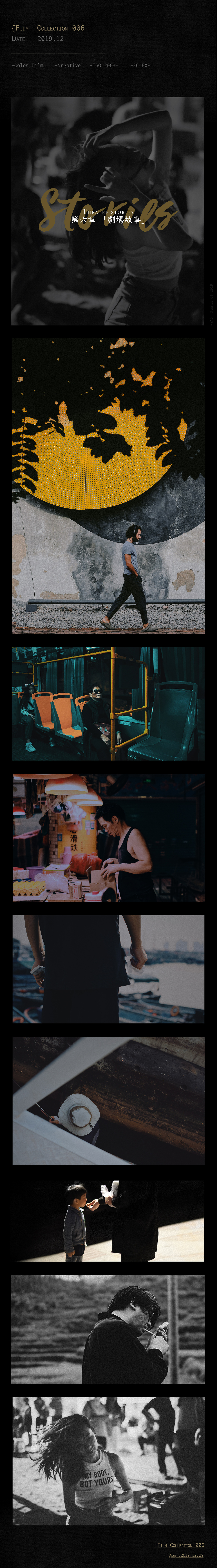 「人間·劇場 | 攝影集2019」（图ZMTkxMjQyMDk2） - 人文/纪实摄影 - 站酷设计师一个半岛铁盒原创素材 - 站酷ZCOOL