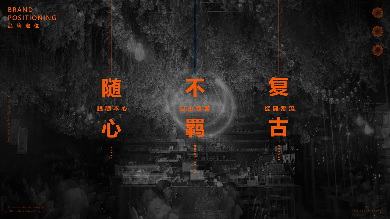 TALE BAR民谣酒吧（图ZMTk4OTY1MzYw） - 品牌 - 站酷设计师卓美在线原创素材 - 站酷ZCOOL