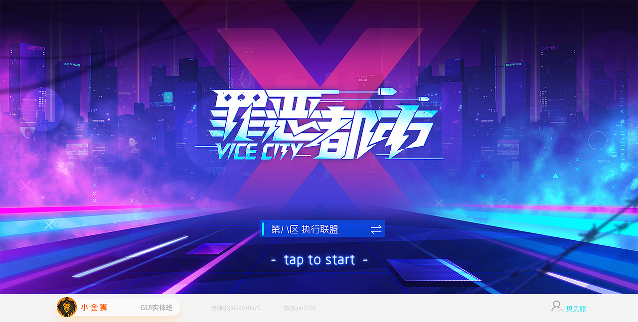 二次元赛博朋克的系列界面合辑