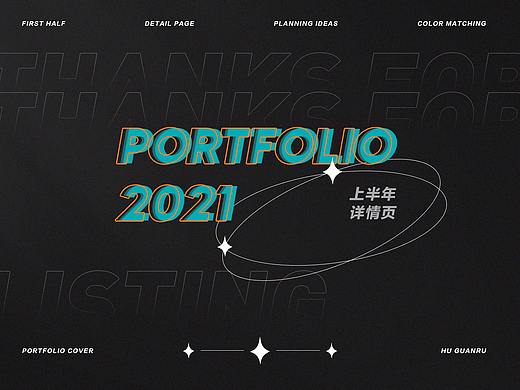 2021年上半年眼镜详情合集