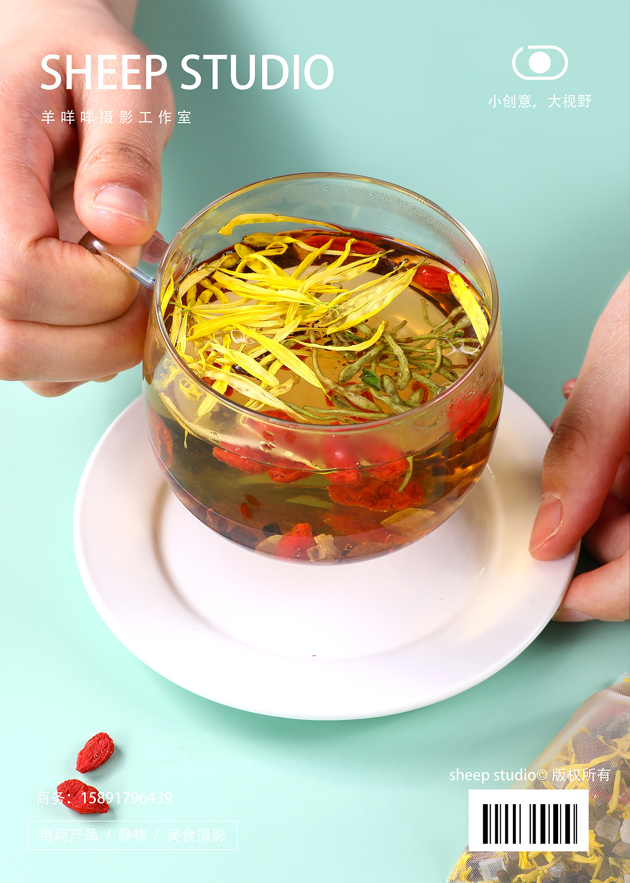 养生茶饮--菊花决明子茶（图ZMjcyNjkwNjE2） - 产品摄影 - 站酷设计师羊咩咩摄影工作室原创素材 - 站酷ZCOOL