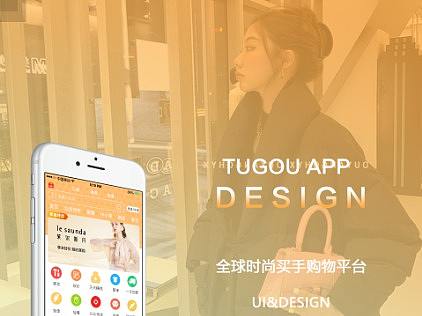兔购APP-GUI
