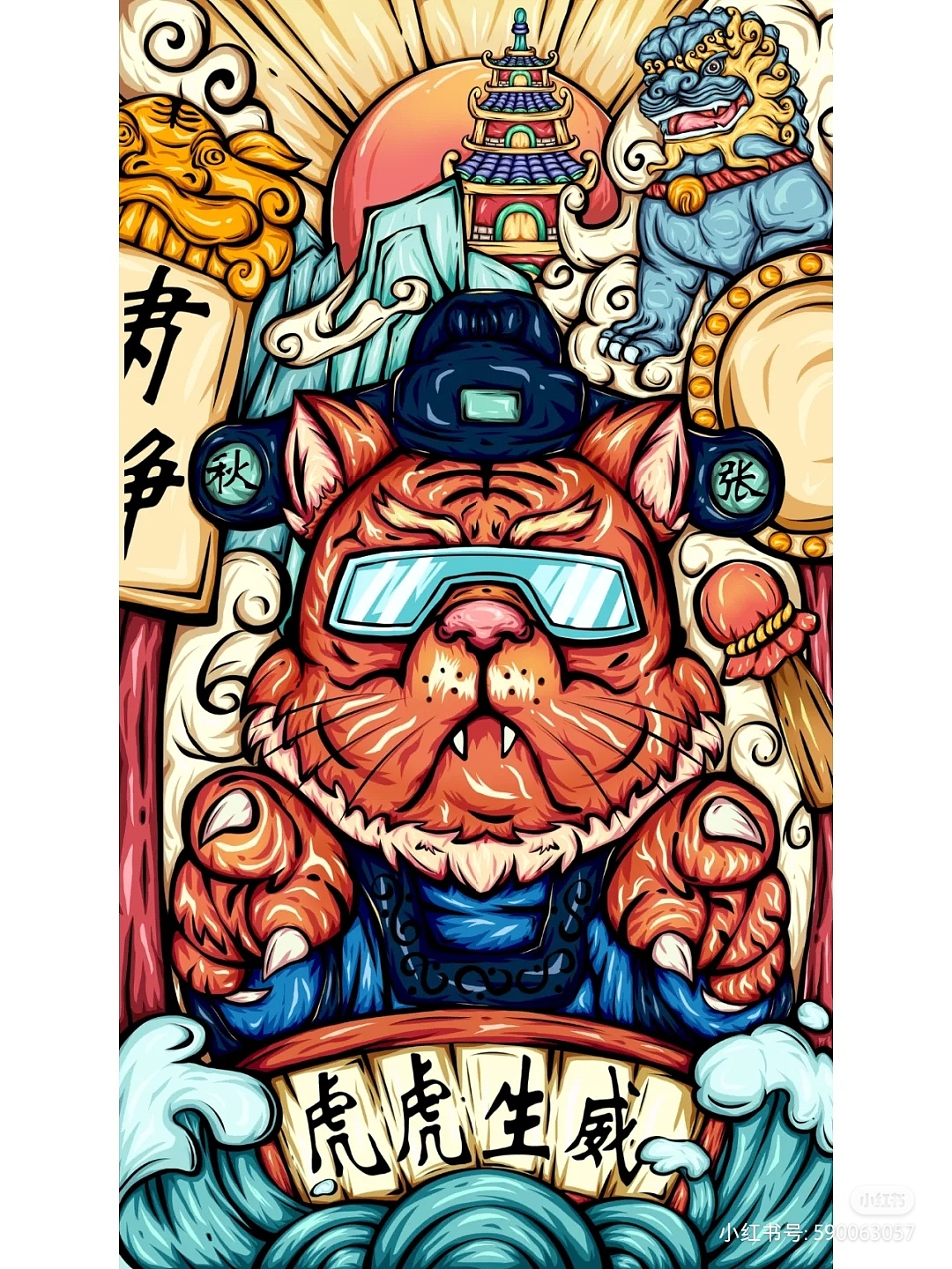 十二生肖主题国潮插画练习