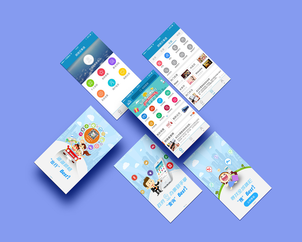免费短信app软件哪个好 免费短信app软件哪个好