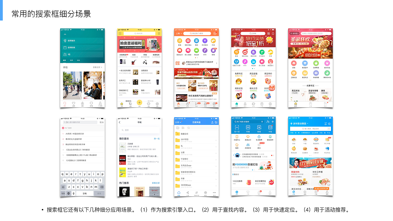 交互设计之（一）搜索栏设计（图ZMTAyNTQ3MTQw） - 交互/UE - 站酷设计师OTTUI设计原创素材 - 站酷ZCOOL