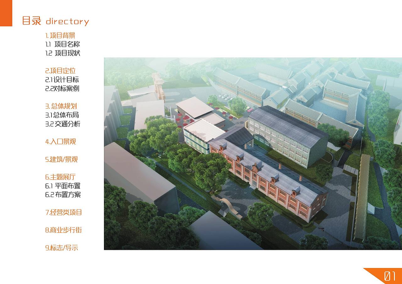 培仁教育记忆馆（图ZMTU0NDI2NDg0） - 展陈设计 - 站酷设计师wang__song原创素材 - 站酷ZCOOL