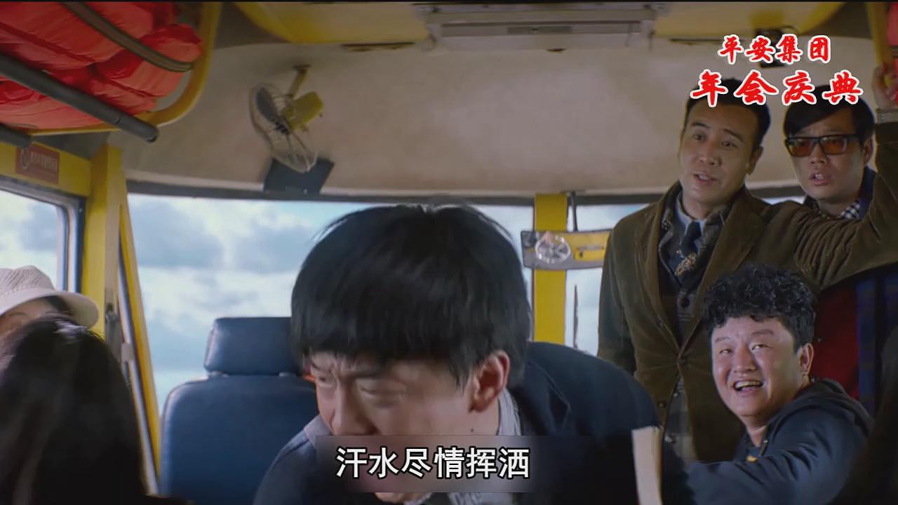 平安集团2020年会开场视频超搞笑