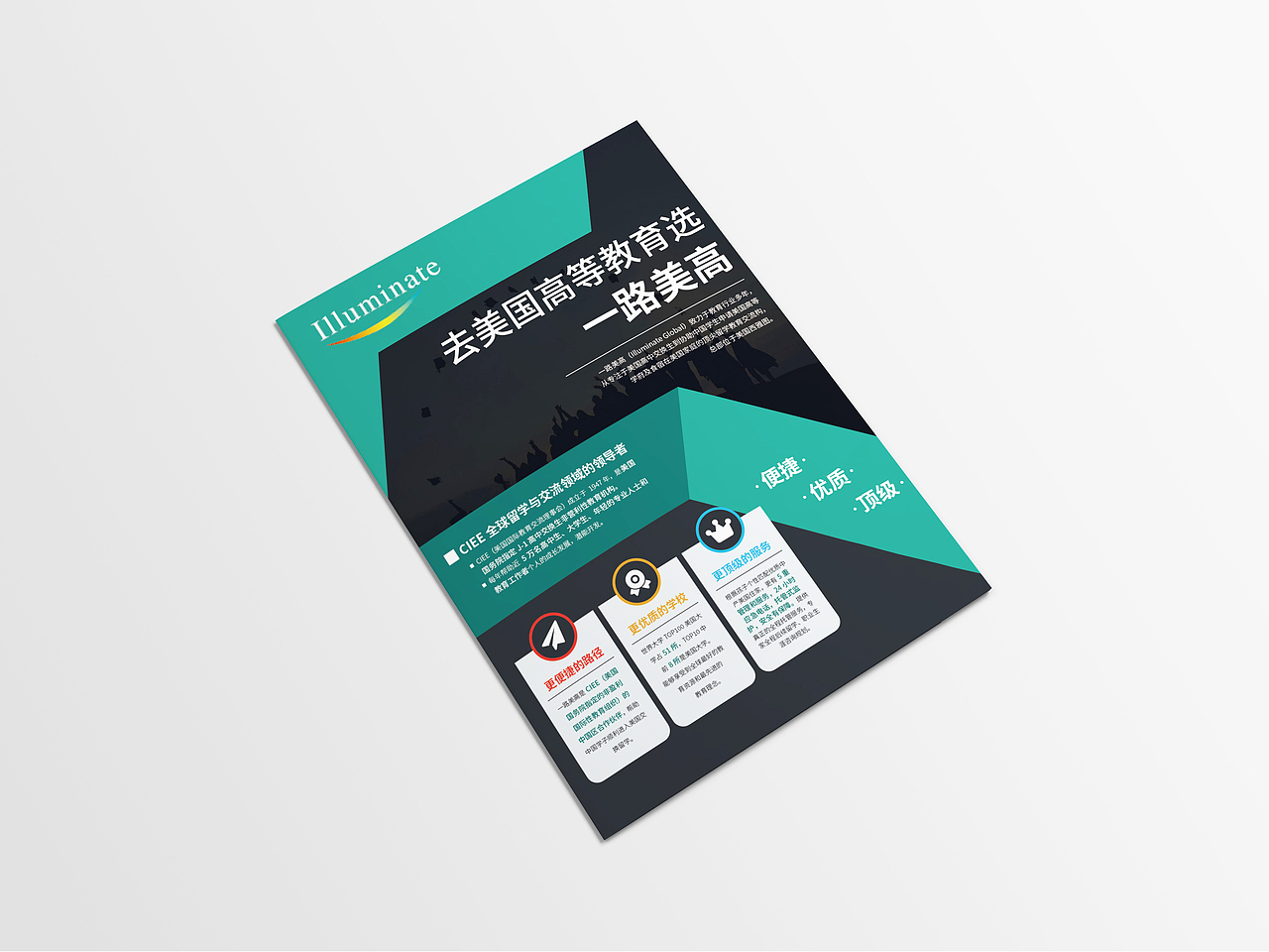 留学教育二折页（图ZMTk3MTk2MTY4） - 宣传物料 - 站酷设计师Llawlietp原创素材 - 站酷ZCOOL