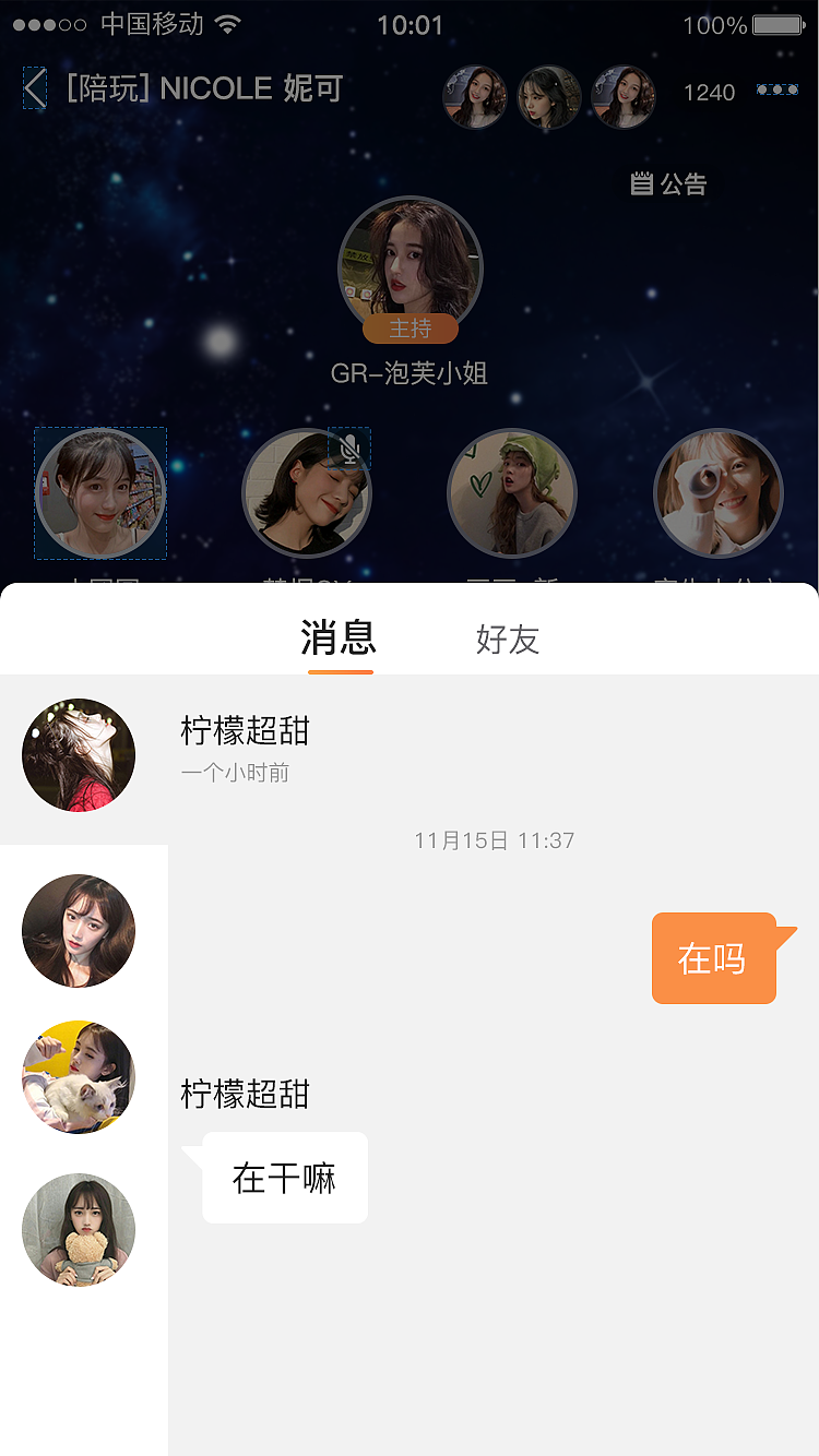 直播app（图ZMjQwNDcwMjA4） - APP界面 - 站酷设计师榴莲忘返才怪原创素材 - 站酷ZCOOL