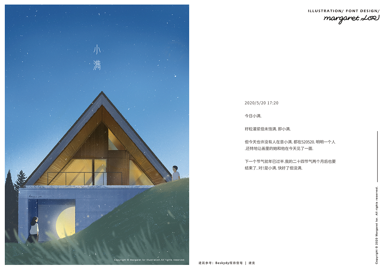 「二十四节气」插画合集（图ZMjUyNDU4MTQ4） - 创作习作 - 站酷设计师margaretlor原创素材 - 站酷ZCOOL