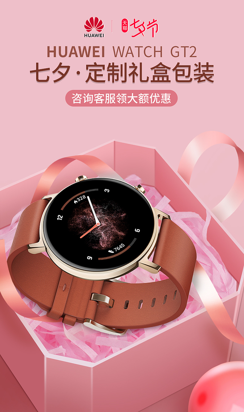 七夕活动海报（图ZMjIxODY0NDMy） - 电商 - 站酷设计师柒柒07原创素材 - 站酷ZCOOL