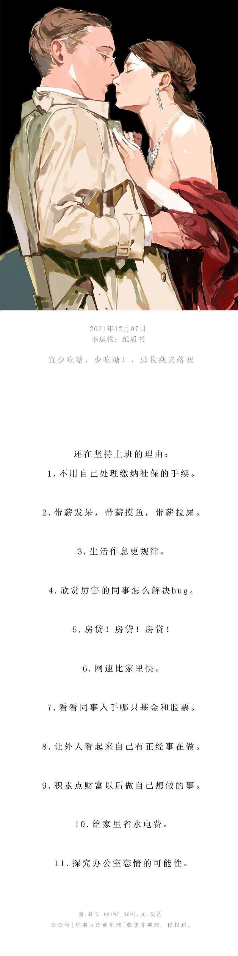 星期五治愈星球2（图ZMzI4NjIxMDYw） - 其他 - 站酷设计师上善若氵原创素材 - 站酷ZCOOL