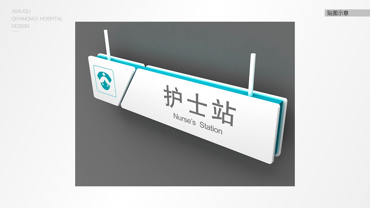 医院导视（图ZMjAzNjEwNDk2） - 品牌 - 站酷设计师ChAnge丶x原创素材 - 站酷ZCOOL