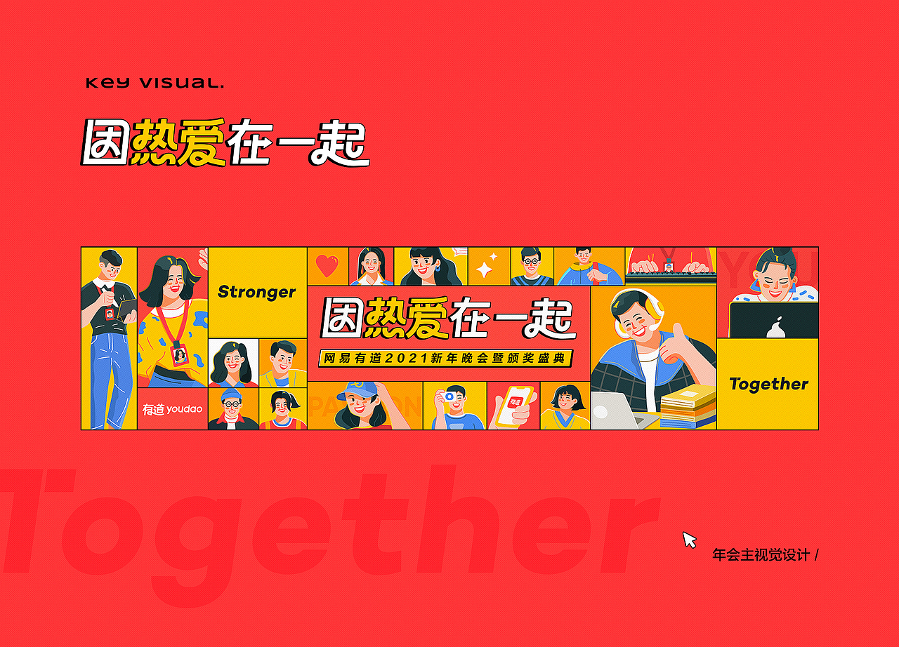 2020·小结（图ZMjQwNTU0NjIw） - 移动端网页 - 站酷设计师VICKY_RR原创素材 - 站酷ZCOOL