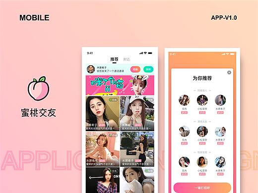 蜜桃-社交直播app