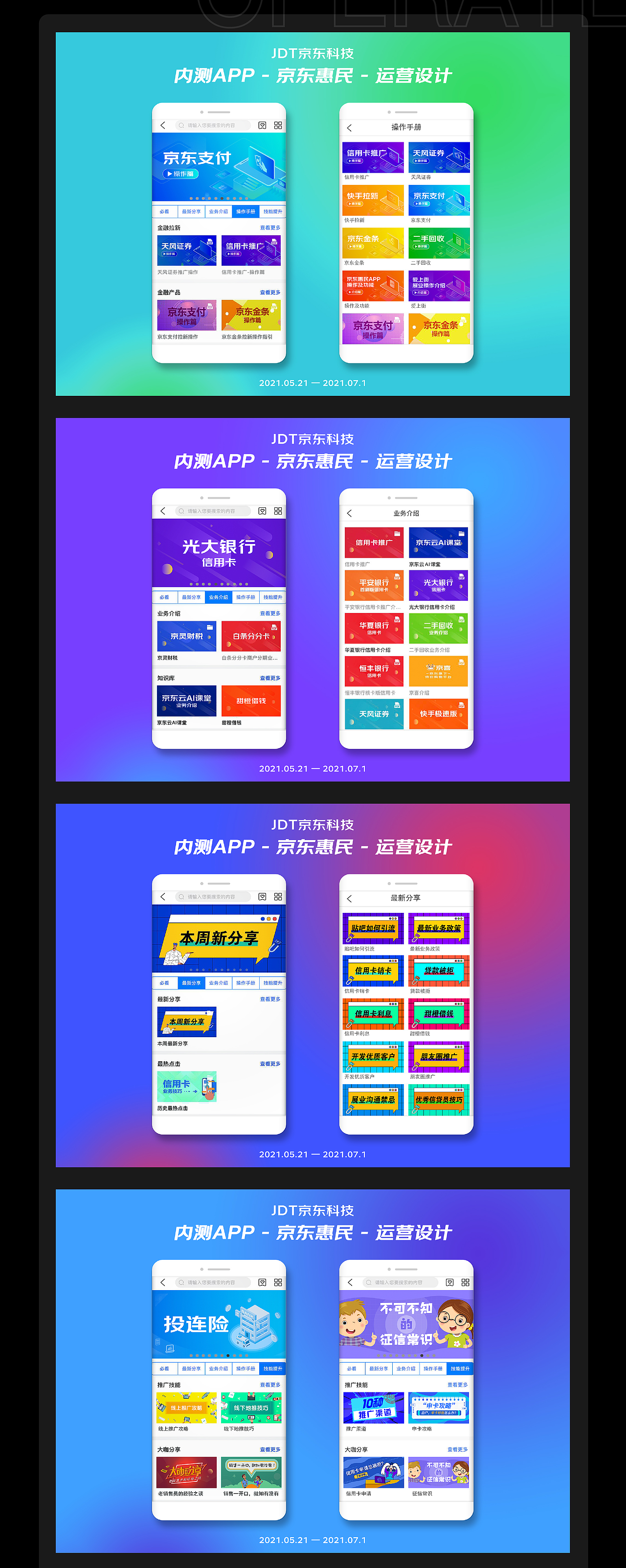 2020 - 2021 个人作品集（图ZMjY3NTUzMDAw） - 其他平面 - 站酷设计师鲨鱼辣鸡jjjjjjjj原创素材 - 站酷ZCOOL