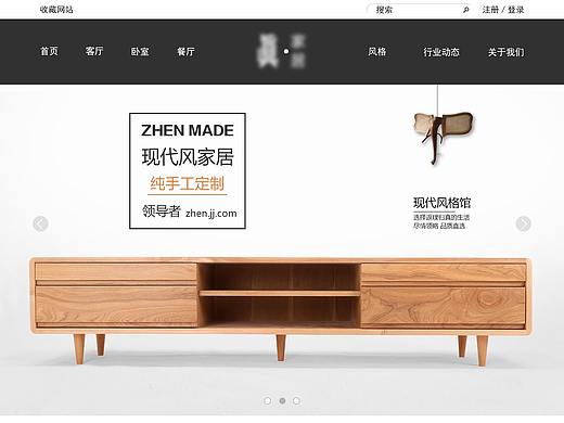 家居简约网页设计