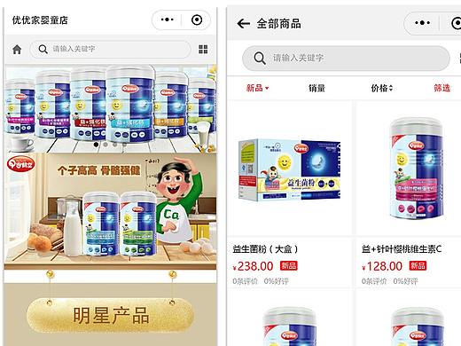 优优家(微信小程序)