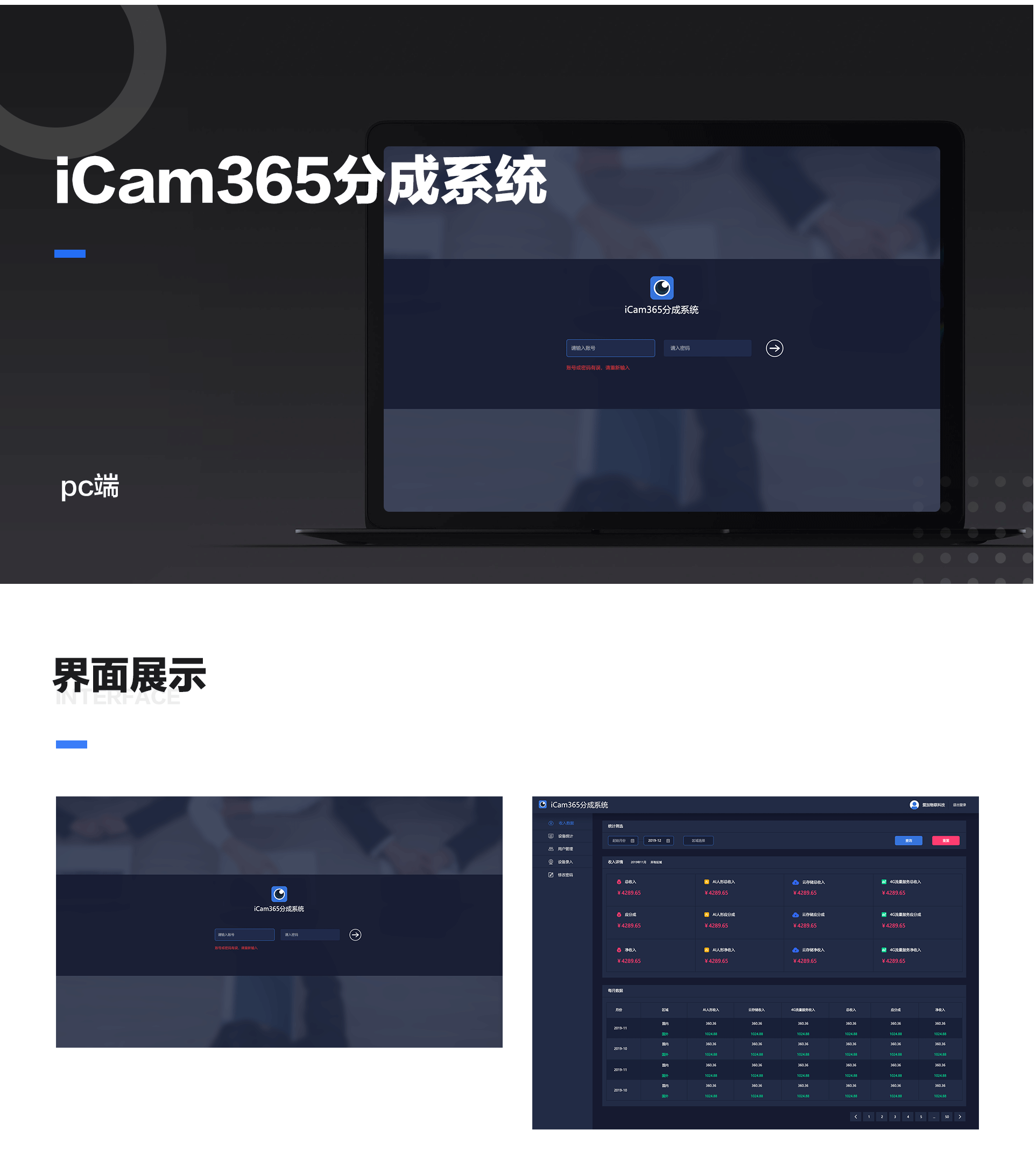 2019作品集（图ZMjAyMjMzODEy） - APP界面 - 站酷设计师冬雪燕原创素材 - 站酷ZCOOL