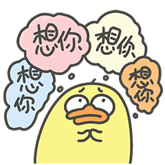 小黄鸭鸭第二季（图ZMjEzMzU3MjM2） - 网络表情 - 站酷设计师mosmos原创素材 - 站酷ZCOOL
