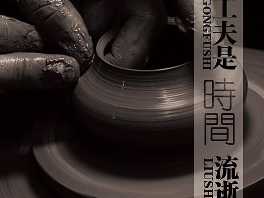 创意招贴