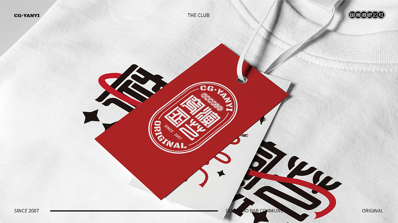 穿国演艺国潮酒吧公社