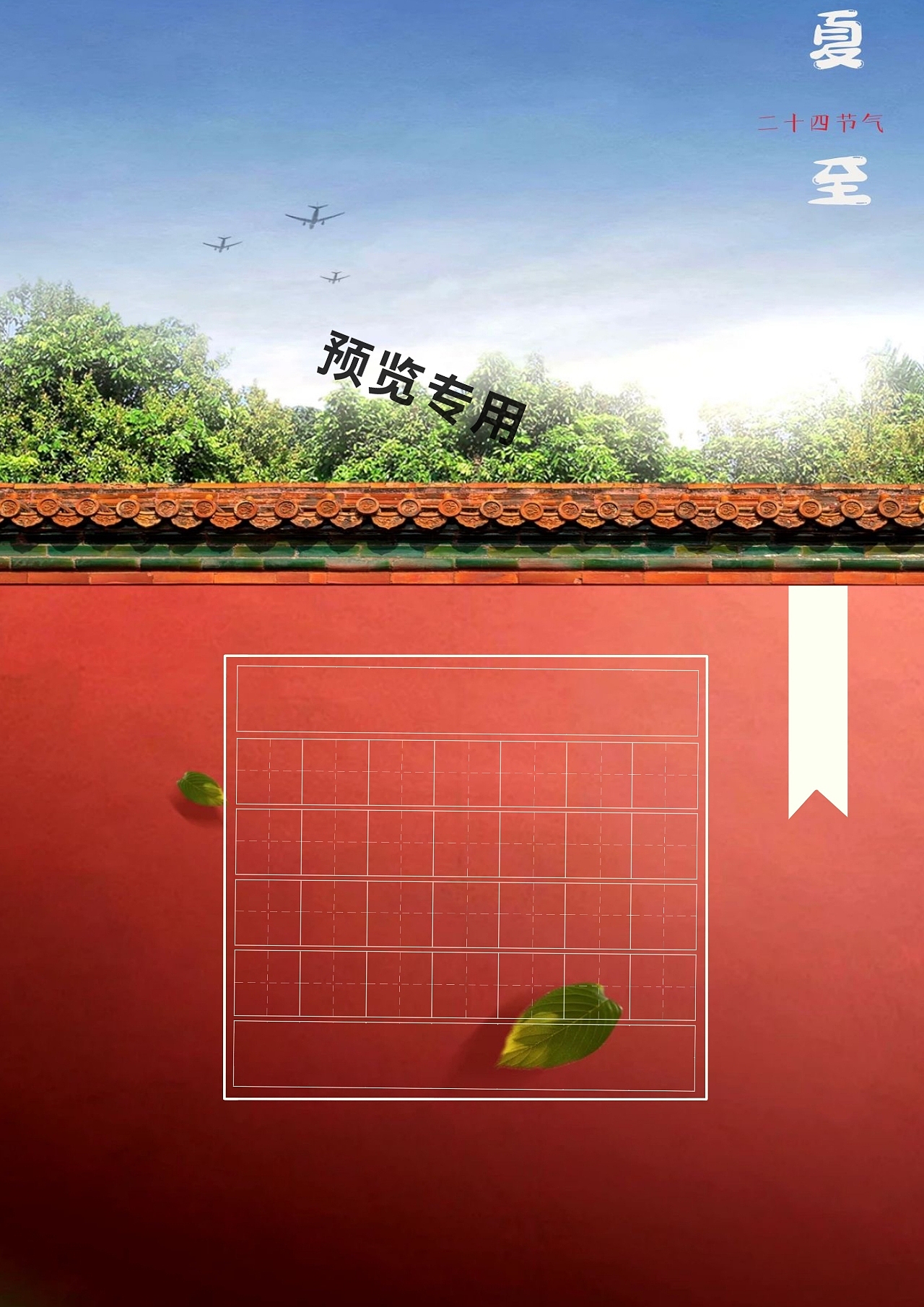 创意作品纸预览。