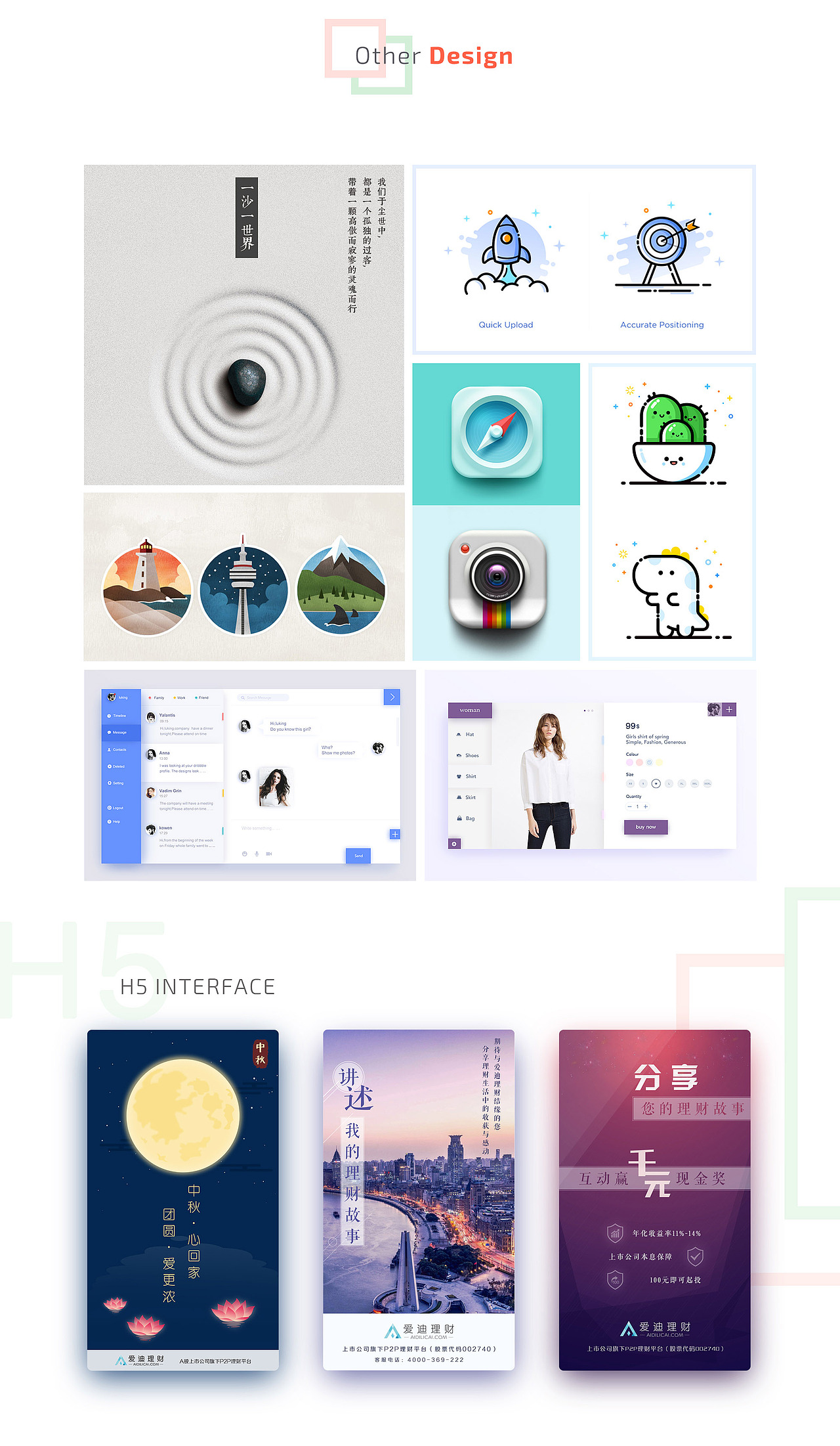 简历GUI和作品集（图ZNzE4NjI1NDA=） - 其他UI - 站酷设计师鹿小希原创素材 - 站酷ZCOOL