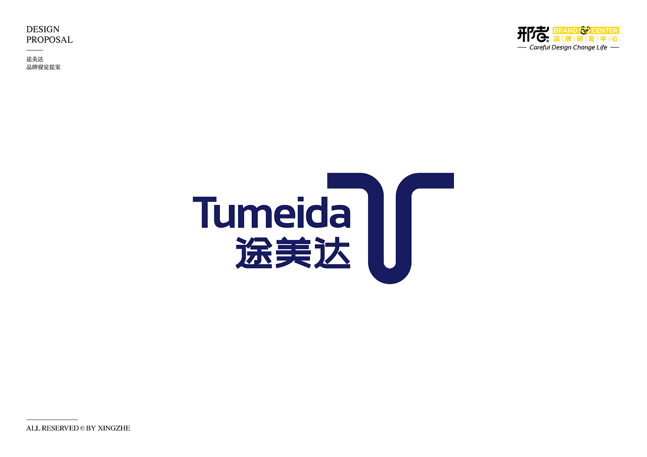 途美达 | 置业/汽车销售品牌设计提案（图ZMTY2OTI2ODc2） - Logo - 站酷设计师邢者工作室原创素材 - 站酷ZCOOL