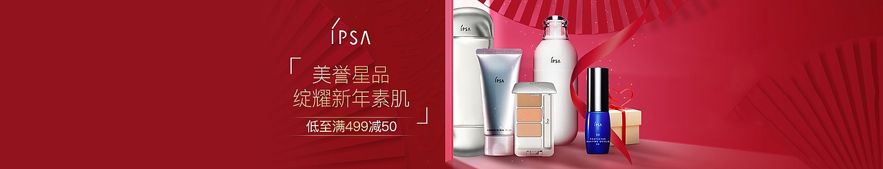 IPSA-2018-2019京东自营页面视觉
