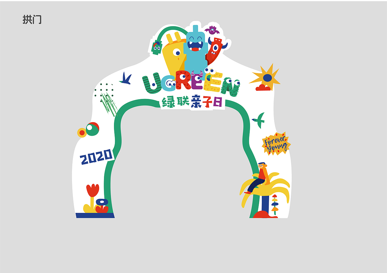 亲子日 六一儿童节策划（图ZMjExNDg5ODQw） - 文案/策划 - 站酷设计师sukiki_原创素材 - 站酷ZCOOL
