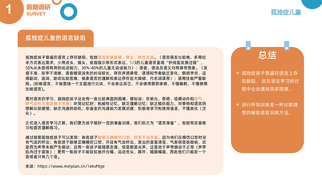 逐光-Light Chaser 孤独症儿童群体呼吸训练器设计（图ZMjI1MzEwOTky） - 人机交互 - 站酷设计师SOLA60原创素材 - 站酷ZCOOL