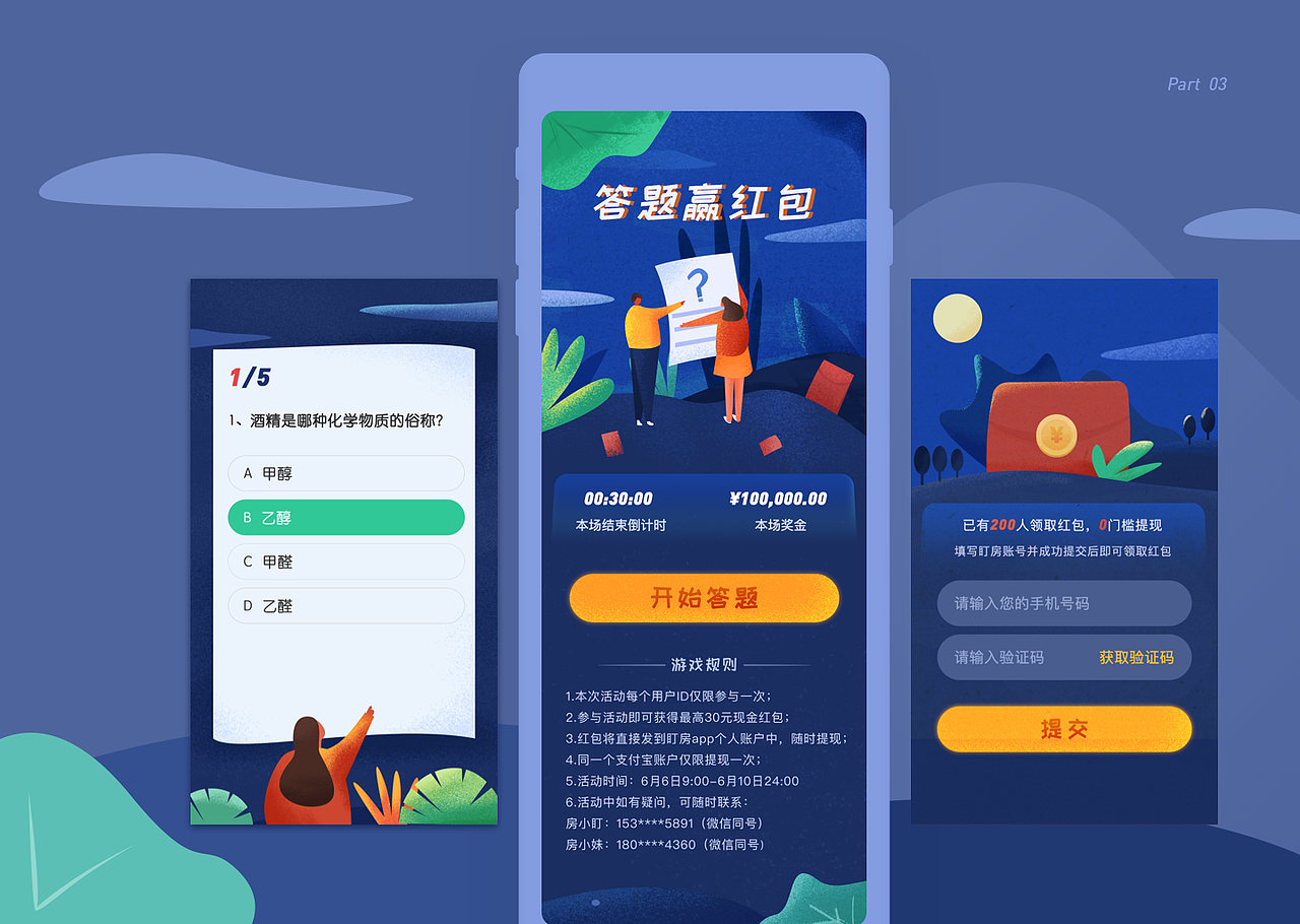2020作品集（图ZMjM4Nzk3Nzk2） - APP界面 - 站酷设计师咪袄Mio原创素材 - 站酷ZCOOL