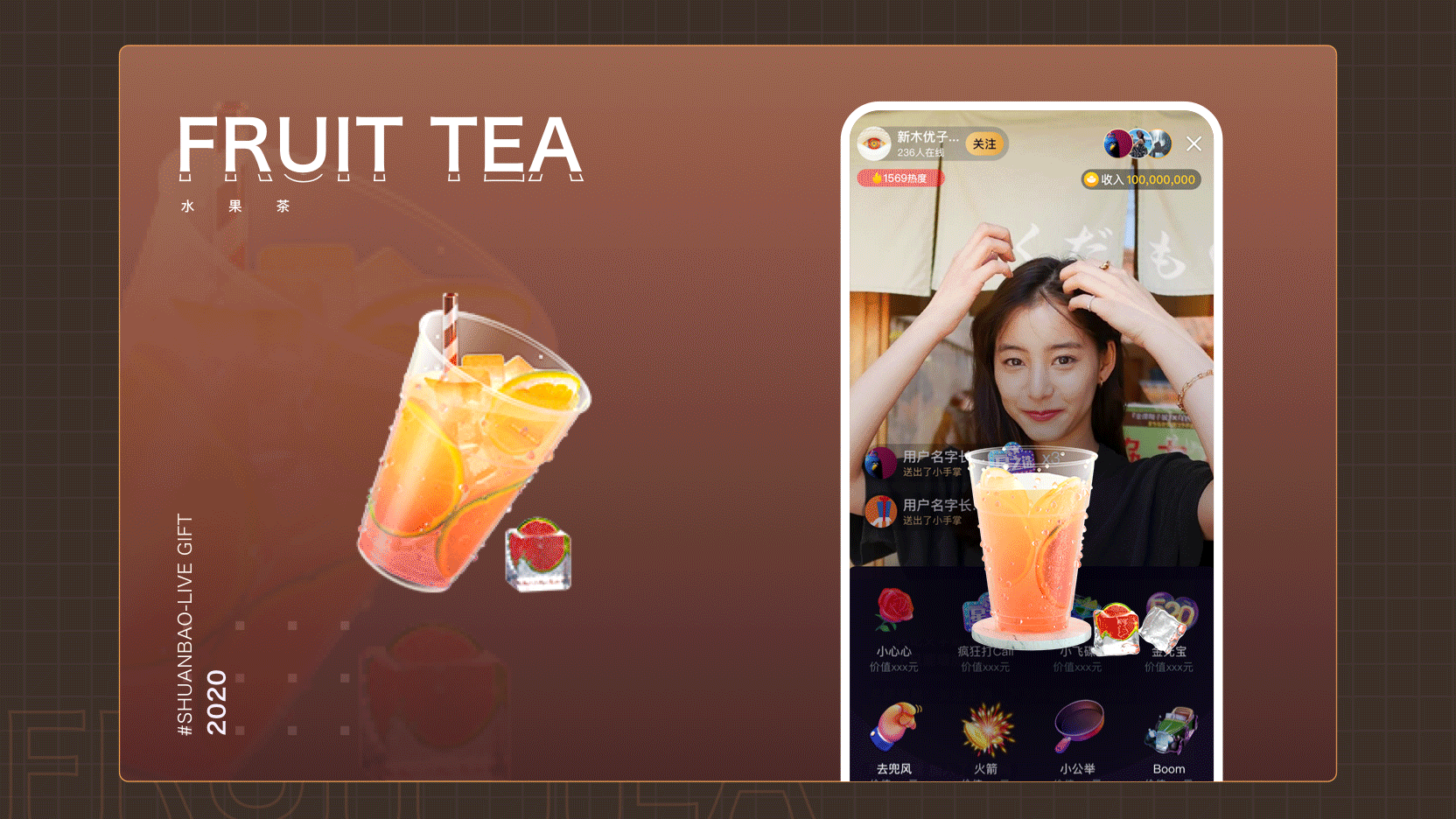 2020年-直播礼物汇总