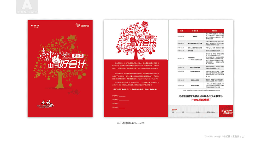 部分工作展示（图ZNTc3OTc3MzI=） - 其他平面 - 站酷设计师shenchen3134原创素材 - 站酷ZCOOL