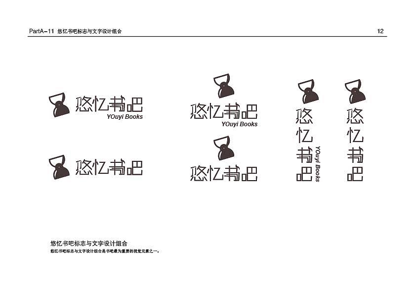 悠忆书吧（图ZNzA0NzQ2MDQ=） - 品牌 - 站酷设计师米丫蓝原创素材 - 站酷ZCOOL