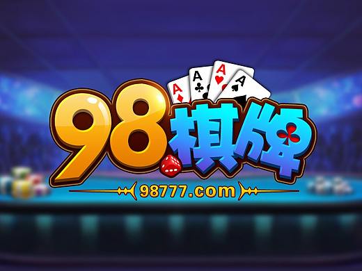 游戏logo/98棋牌游戏logo
