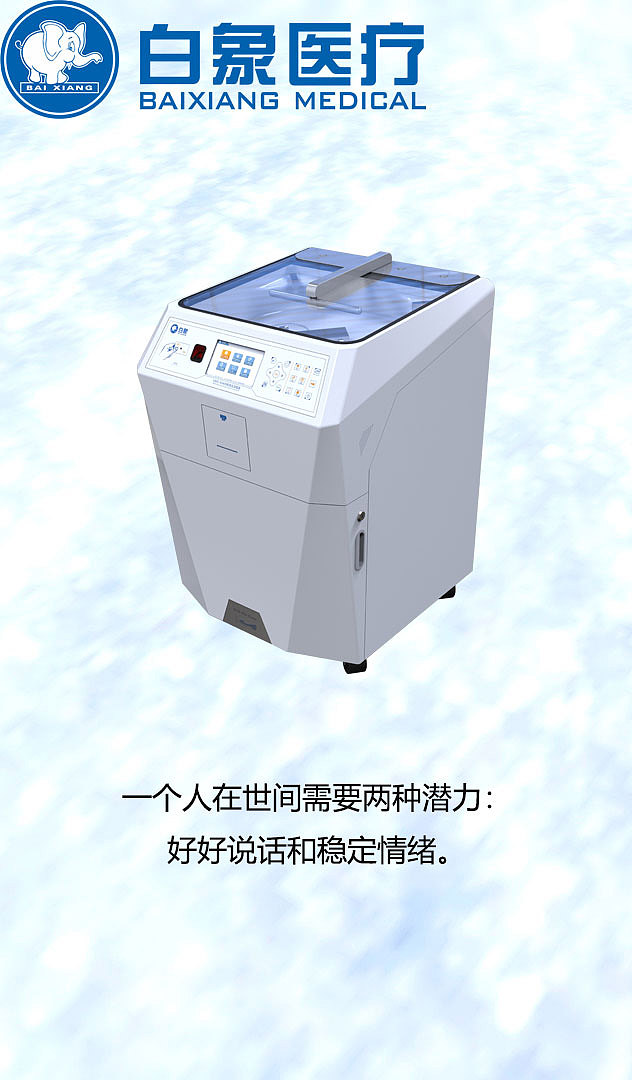 北京白象