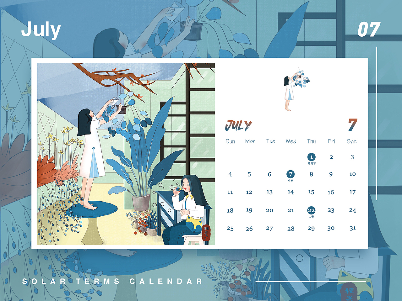 2020插画年终总结