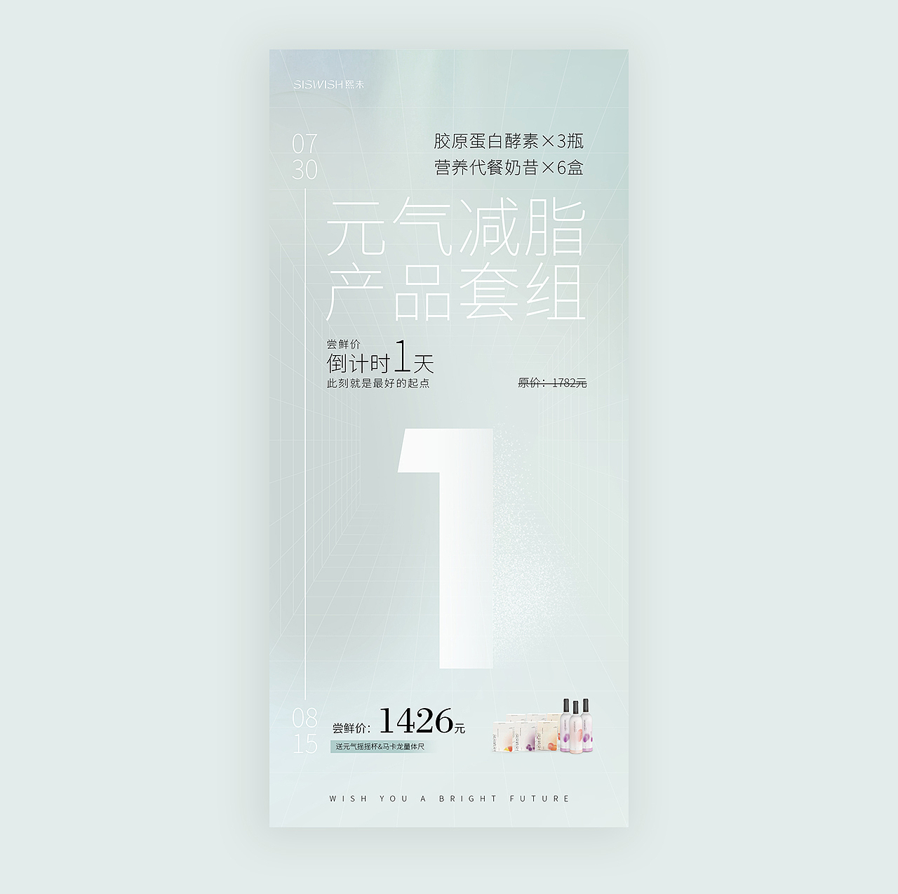 商业宣传海报集合