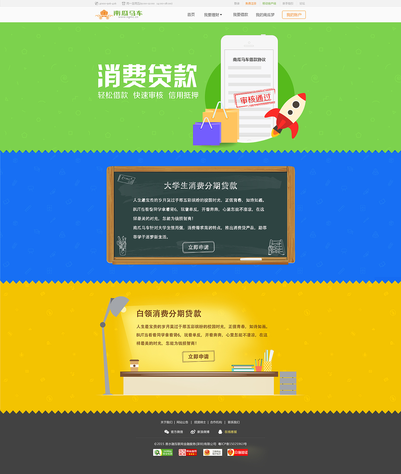 一些内页 活动页整理