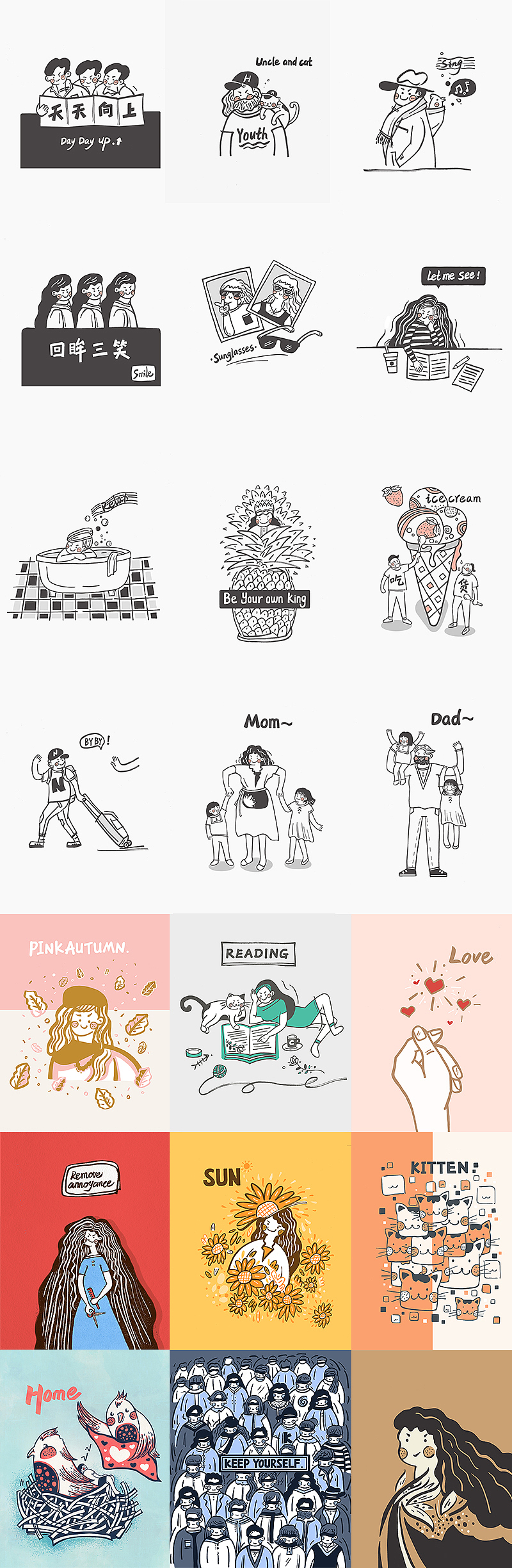 线条风格小插画（图ZMTQyNzQwODA0） - 创作习作 - 站酷设计师咏子禾原创素材 - 站酷ZCOOL