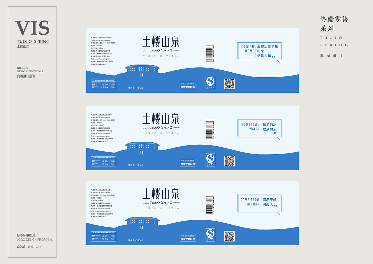 《矿泉水》包装视觉设计（图ZMTUwMTg0NTI0） - 包装 - 站酷设计师qq348958759原创素材 - 站酷ZCOOL