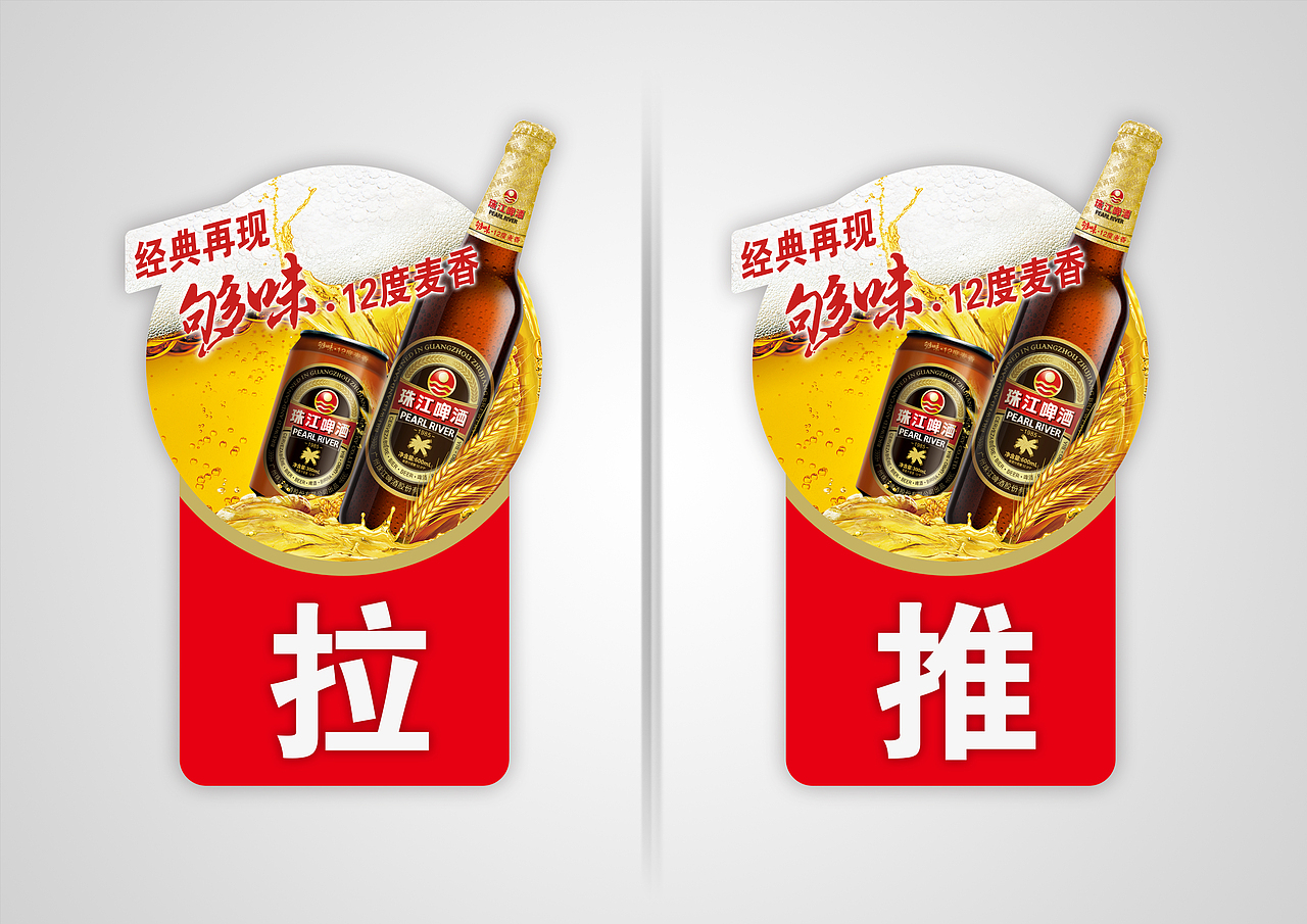珠江啤酒-生动化设计（图ZMTg4Nzk2MzA0） - 其他平面 - 站酷设计师子洲文化原创素材 - 站酷ZCOOL