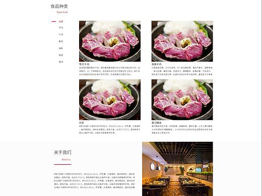 紅色餐飲官網(wǎng)首頁（個人主頁-ZNDQ4ODQyOTI=） - 企業(yè)官網(wǎng) - 站酷設(shè)計(jì)師回憶的風(fēng)豬原創(chuàng)素材 - 站酷ZCOOL